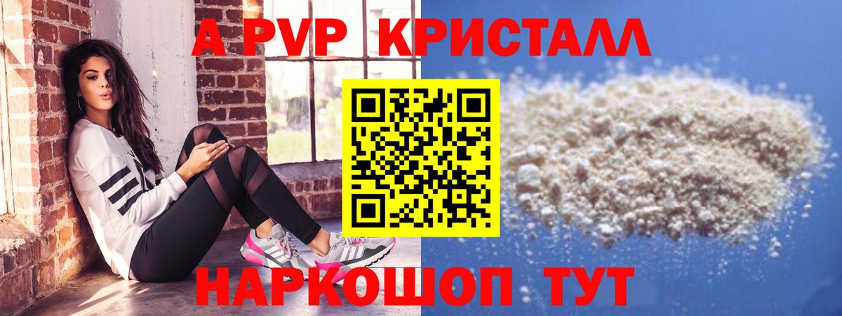 Alfa_PVP кристаллы  Alpha-PVP крисы CK  Вход с VPN  Альфа ПВП  А ПВП крисы CK  Курчалой 