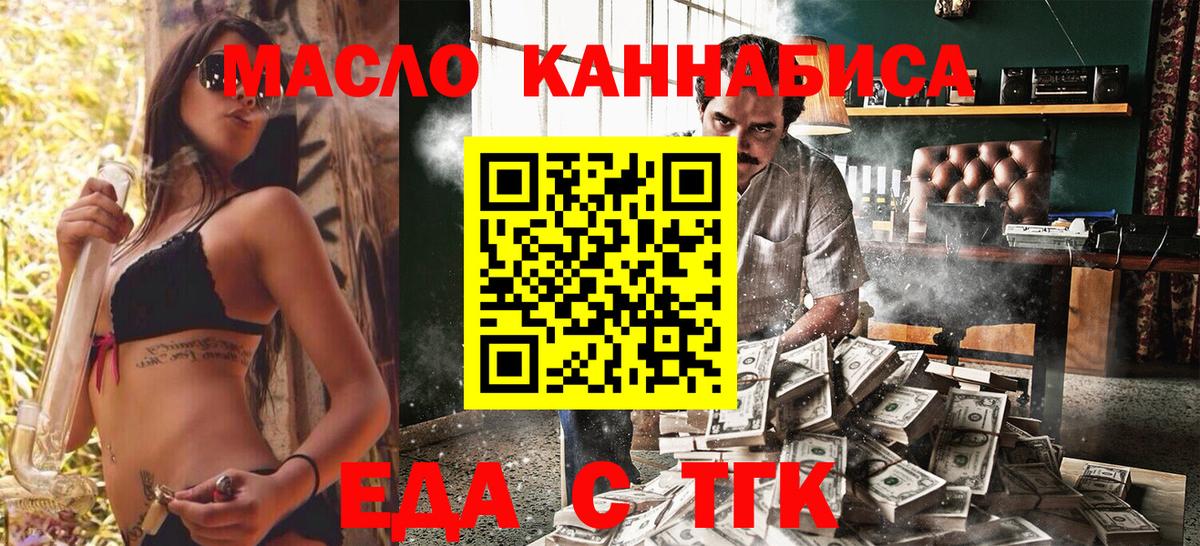 Курчалой  Cannafood конопля  Вход с VPN 