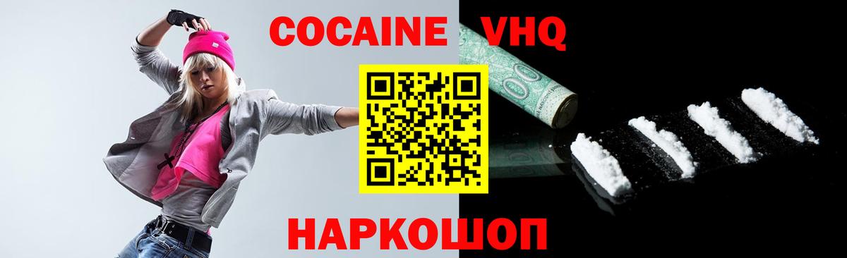 Cocaine 98%  Вход с VPN  КОКАИН FishScale  Курчалой 