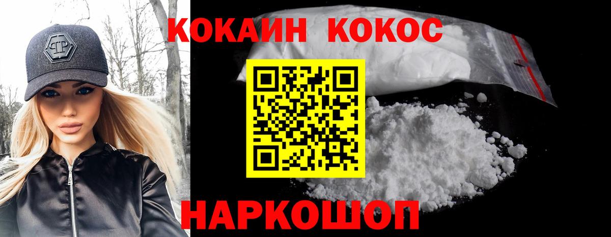 Cocaine 97% Курчалой