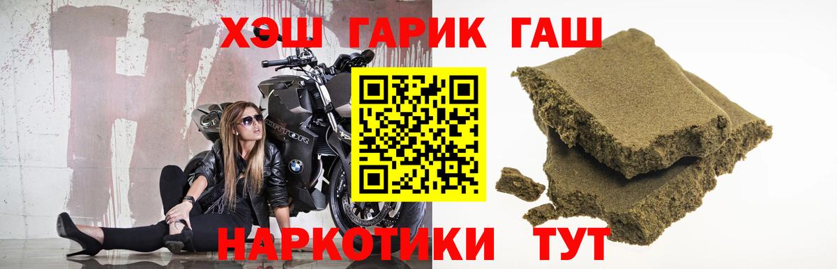 ГАШИШ VHQ  ГАШИШ гашик  Вход с VPN  Курчалой 