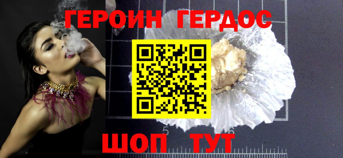 Героин белый Курчалой