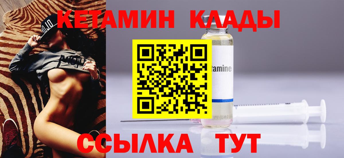 Кетамин ketamine  Кетамин VHQ  Вход с VPN  Курчалой 