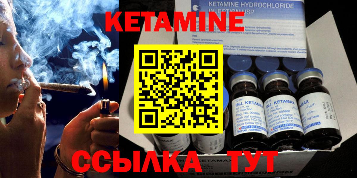 КЕТАМИН VHQ Курчалой