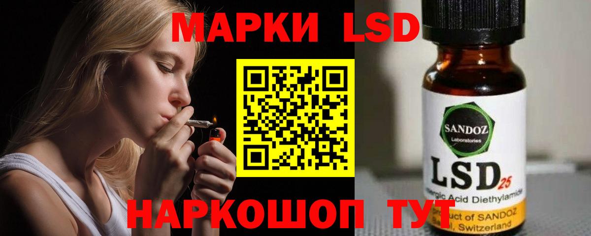 Лсд 25 экстази кислота Курчалой