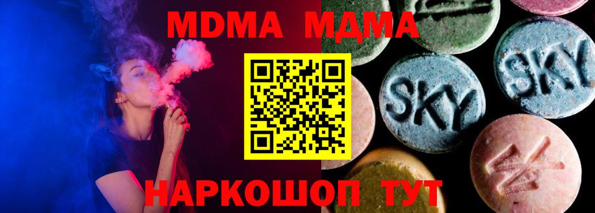 MDMA  MDMA crystal  MDMA молли  Вход с VPN  Курчалой 