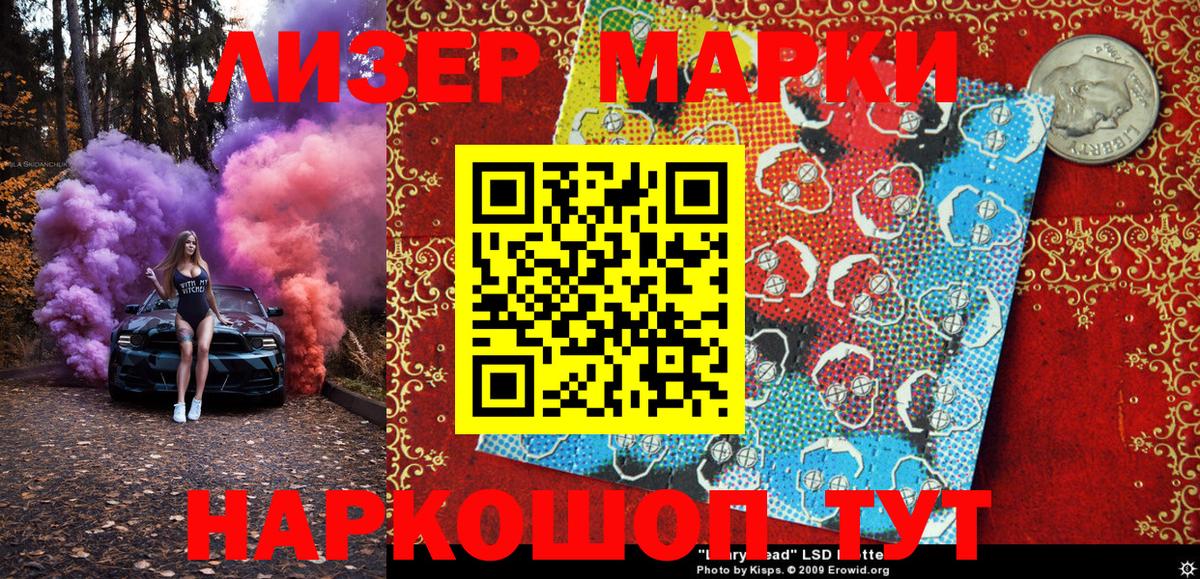 Марки 25I-NBOMe 1500мкг Курчалой