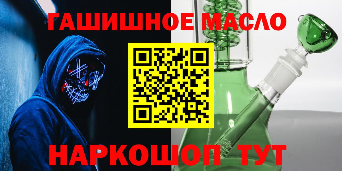 Курчалой  ТГК концентрат  как найти наркотики  Вход с VPN  Дистиллят ТГК вейп с тгк 